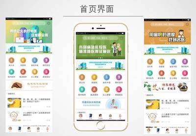 國醫(yī)在線 全國首個(gè)省級(jí)中醫(yī)藥公眾健康移動(dòng)醫(yī)療綜合服務(wù)客戶端上線試運(yùn)行