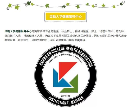 健康服務中心 守護學生身心成長的溫馨港灣